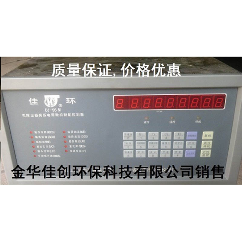 武胜DJ-96型电除尘高压控制器